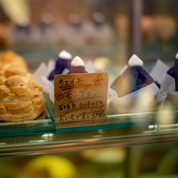 石垣島 おかしの家パピル